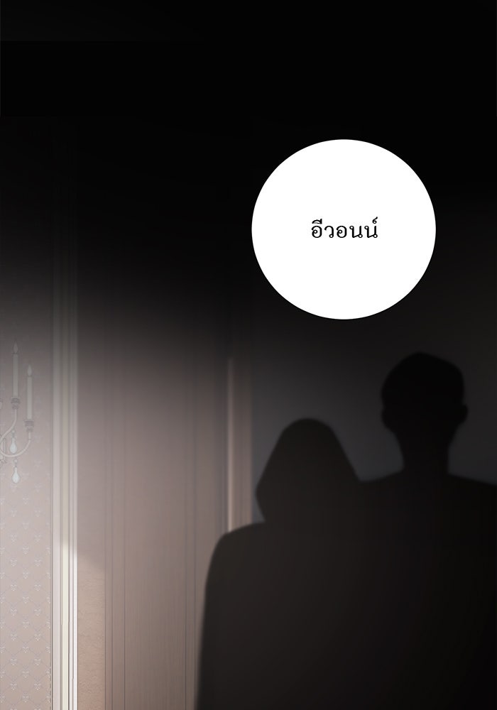 อยากให้ตายสุดท้ายรัก - หน้า 3