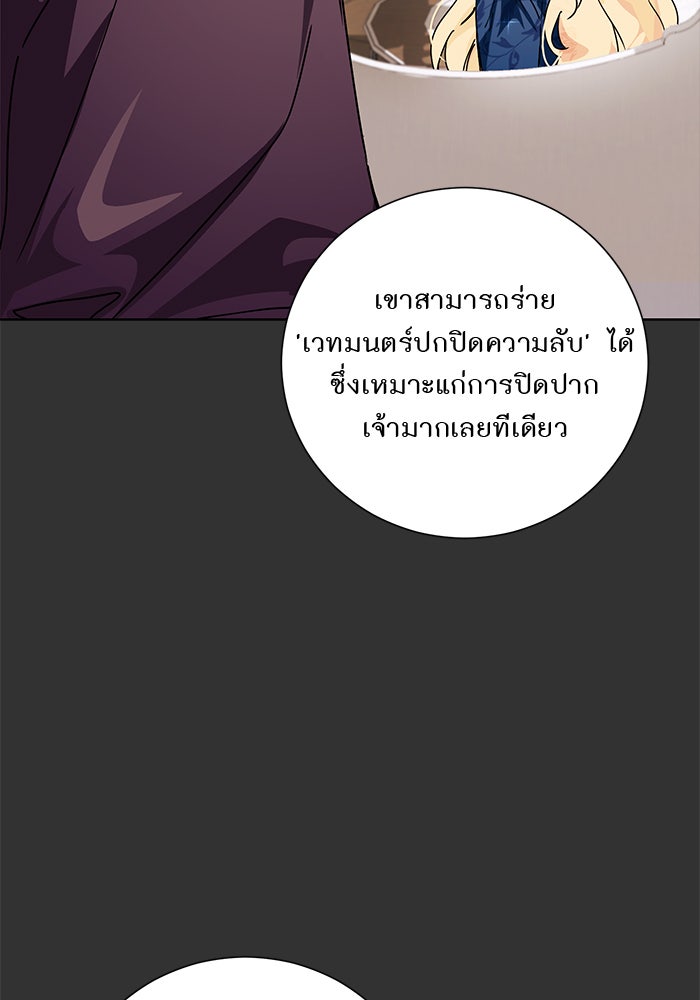 อยากให้ตายสุดท้ายรัก - หน้า 32