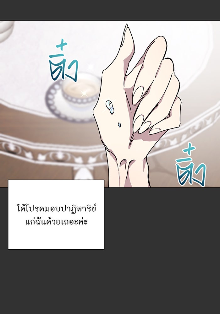 อยากให้ตายสุดท้ายรัก - หน้า 97