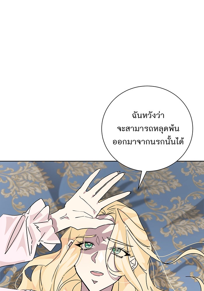 อยากให้ตายสุดท้ายรัก - หน้า 39