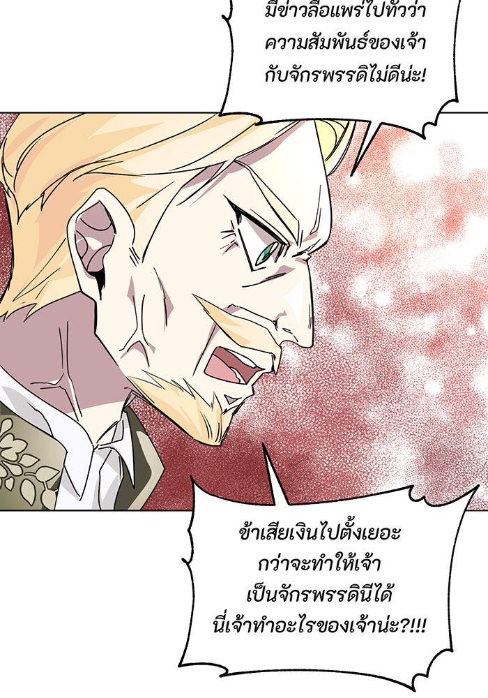 อยากให้ตายสุดท้ายรัก - หน้า 3