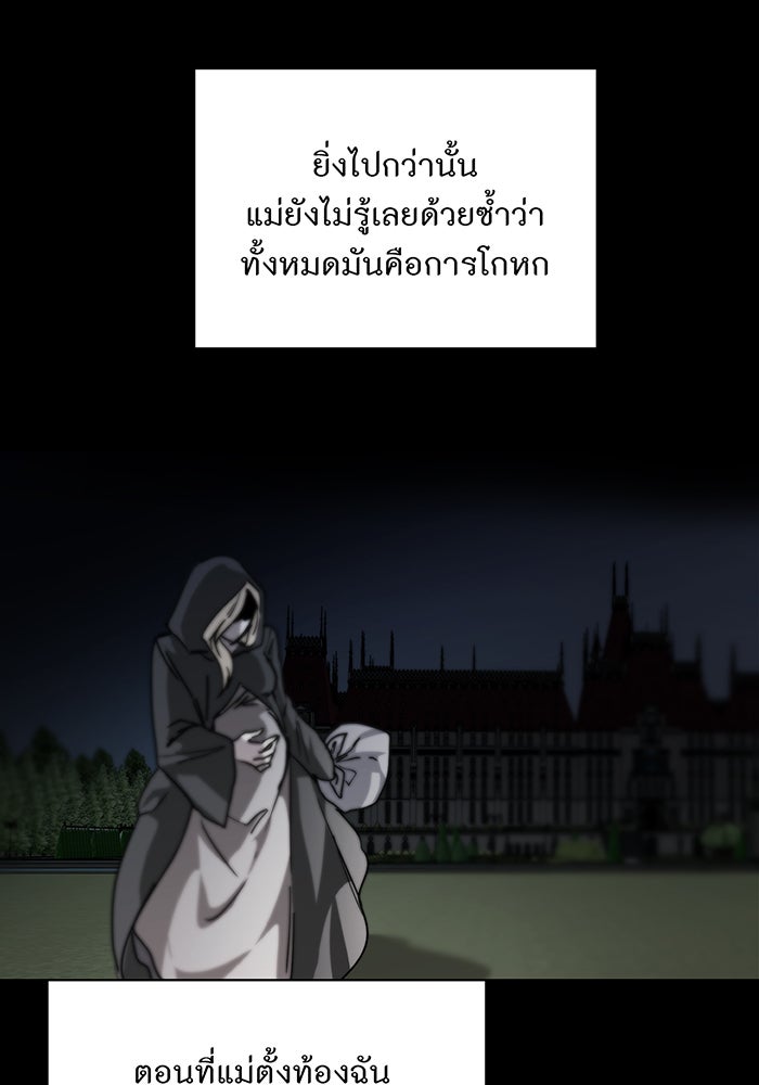 อยากให้ตายสุดท้ายรัก - หน้า 39