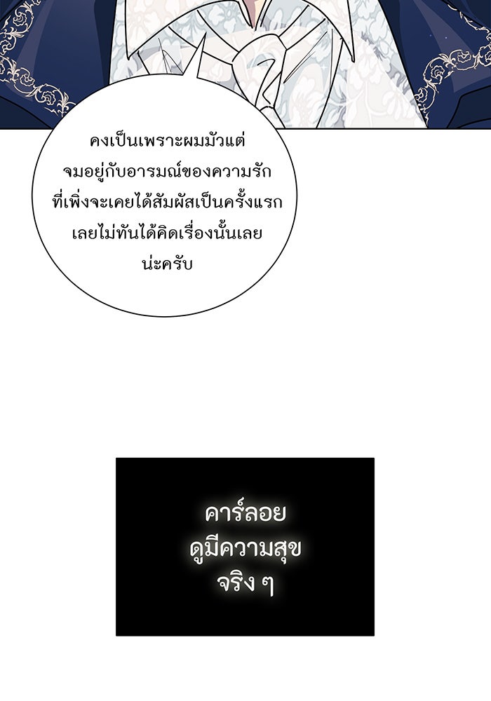 อยากให้ตายสุดท้ายรัก - หน้า 13