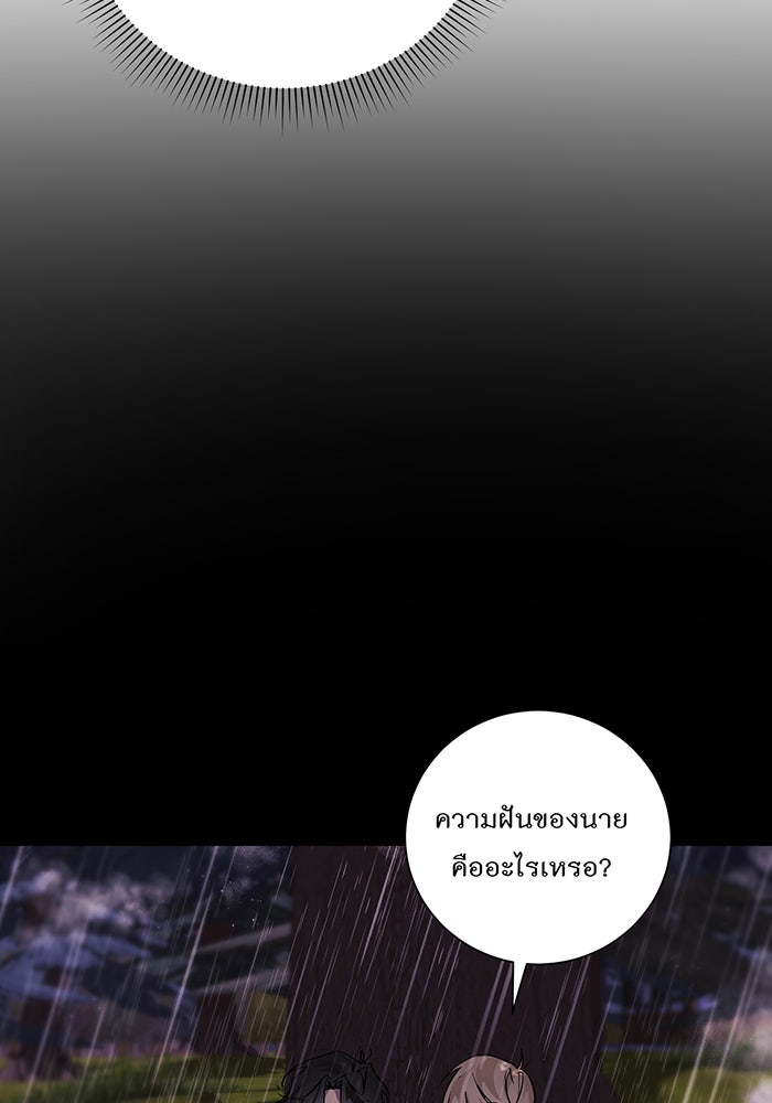 อยากให้ตายสุดท้ายรัก - หน้า 18
