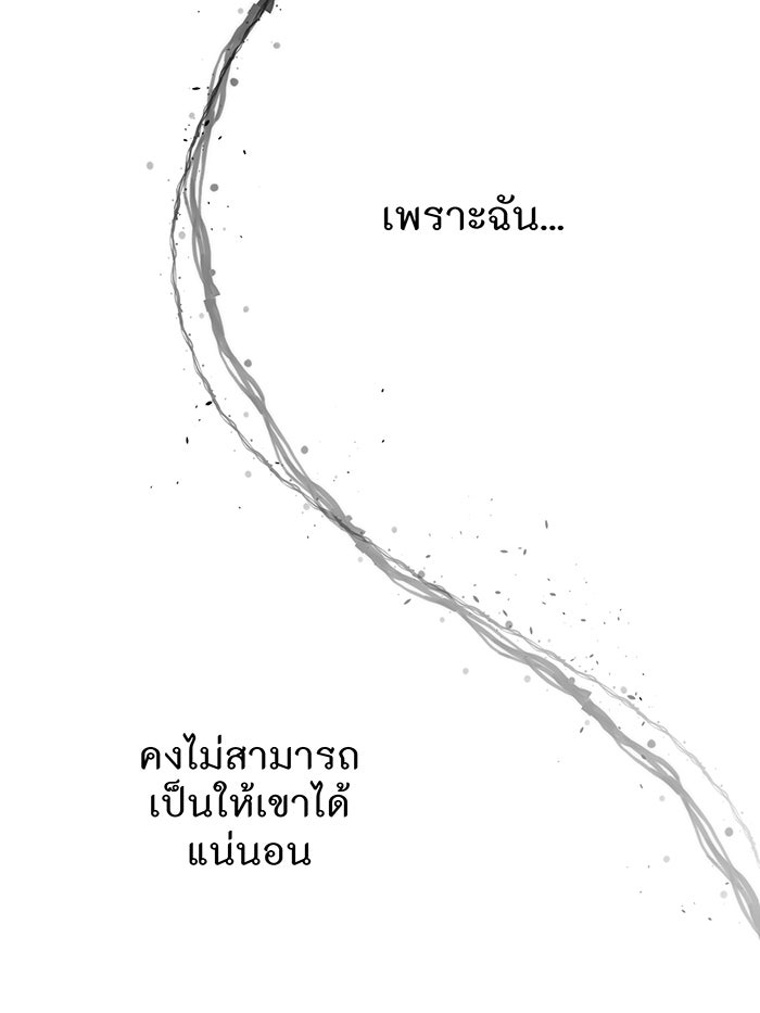 อยากให้ตายสุดท้ายรัก - หน้า 27