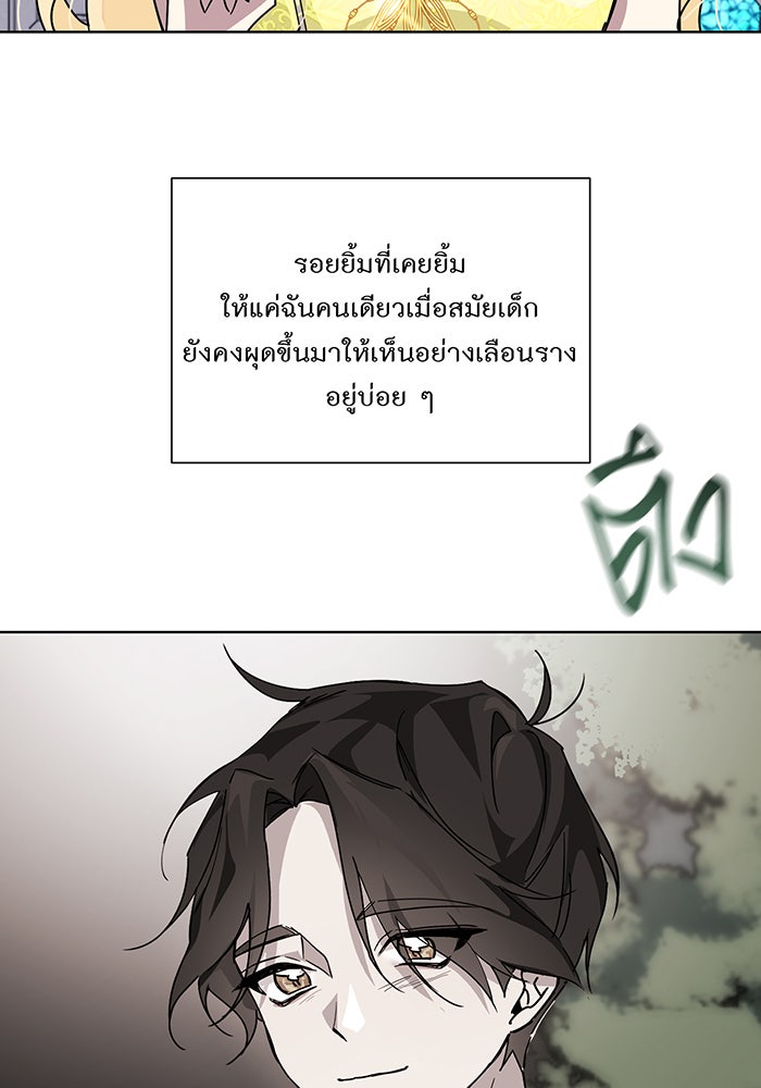 อยากให้ตายสุดท้ายรัก - หน้า 30
