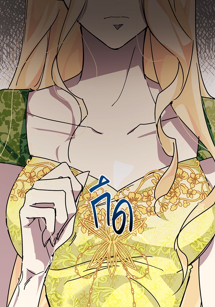 อยากให้ตายสุดท้ายรัก - หน้า 33