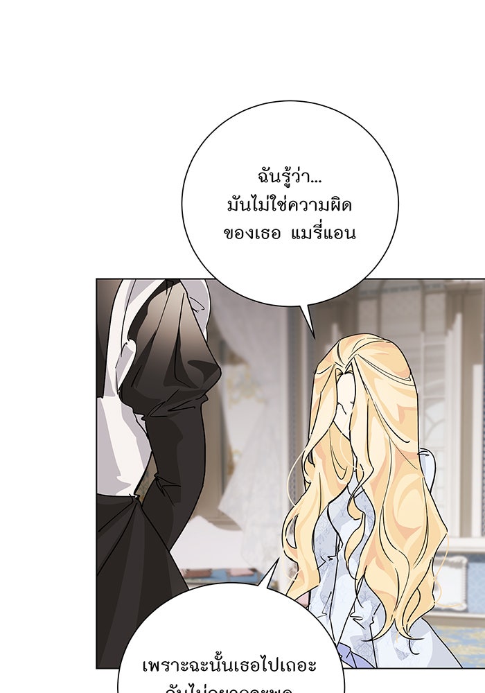 อยากให้ตายสุดท้ายรัก - หน้า 53