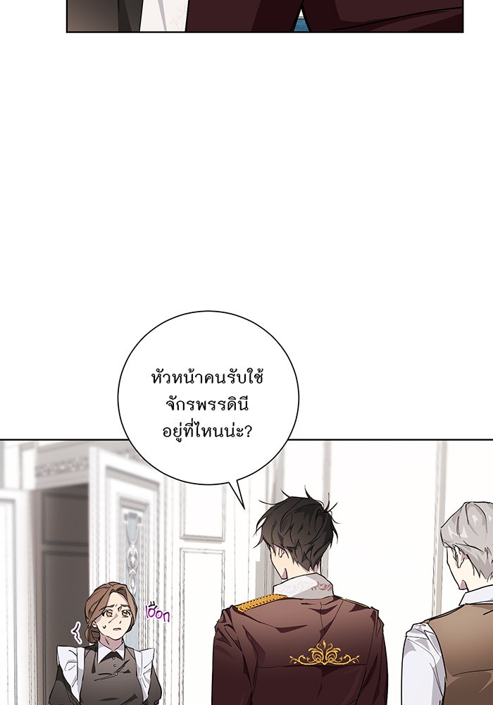 อยากให้ตายสุดท้ายรัก - หน้า 57