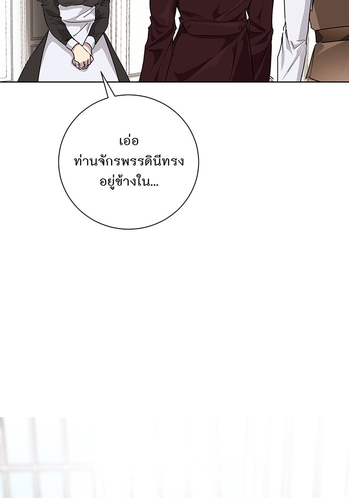 อยากให้ตายสุดท้ายรัก - หน้า 58