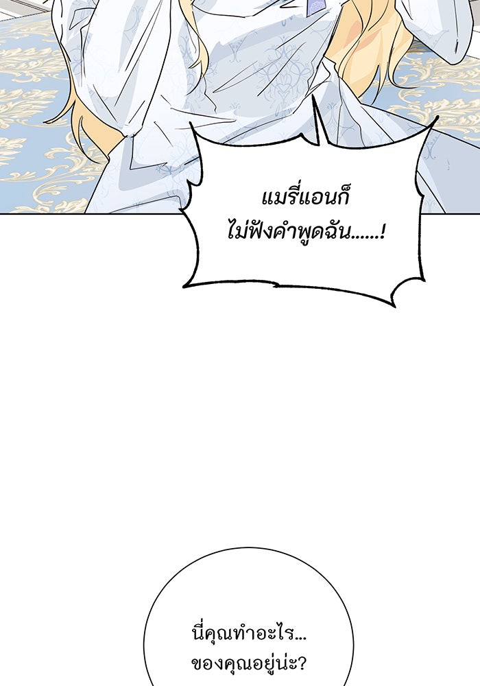 อยากให้ตายสุดท้ายรัก - หน้า 66