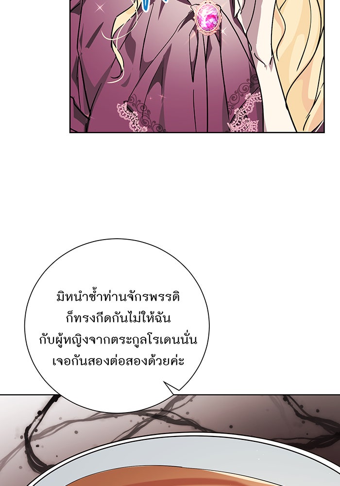 อยากให้ตายสุดท้ายรัก - หน้า 95