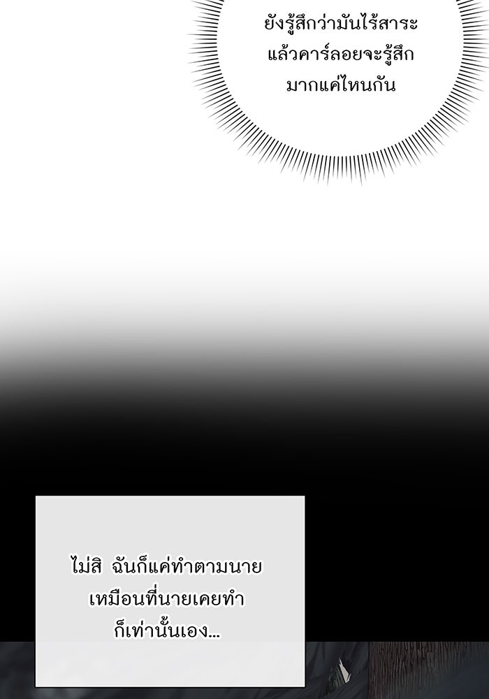อยากให้ตายสุดท้ายรัก - หน้า 39