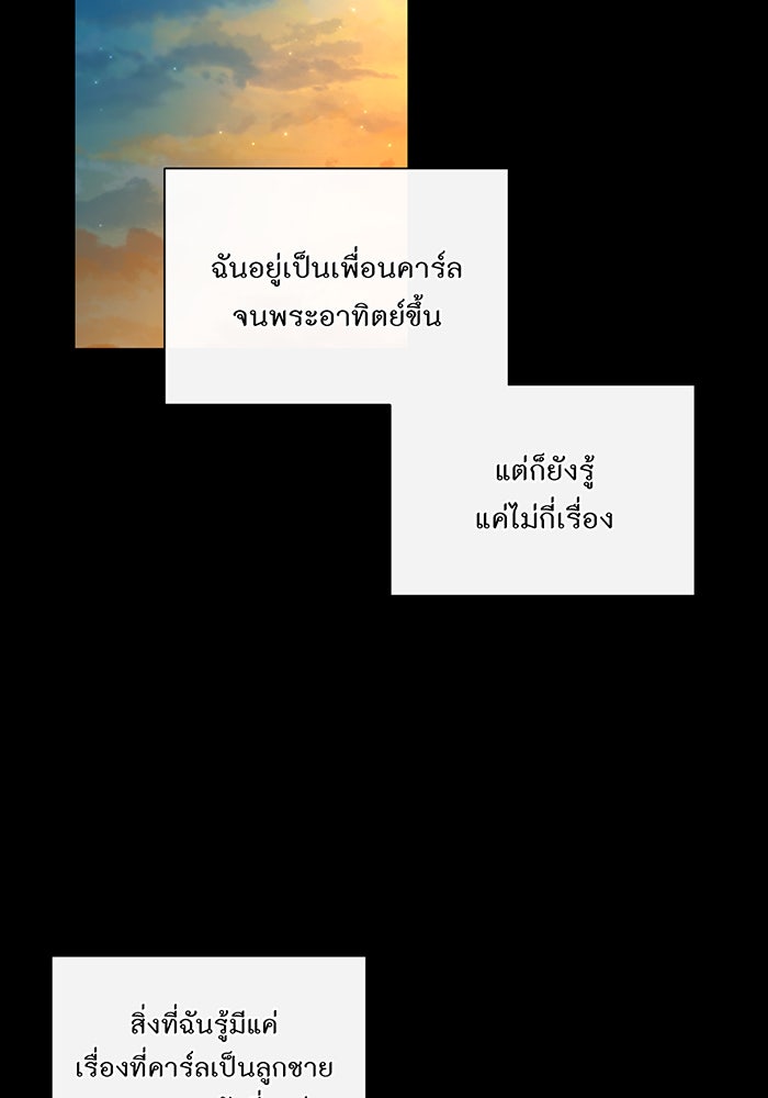 อยากให้ตายสุดท้ายรัก - หน้า 3