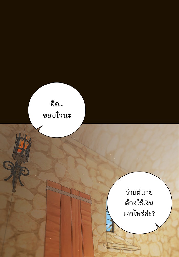 อยากให้ตายสุดท้ายรัก - หน้า 39