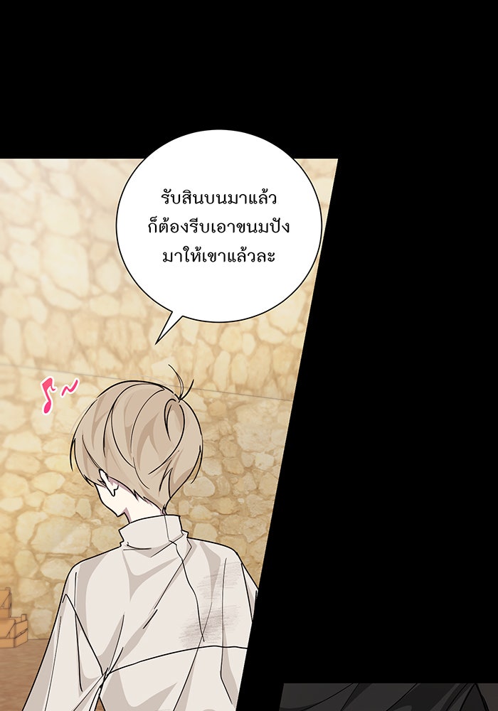 อยากให้ตายสุดท้ายรัก - หน้า 97