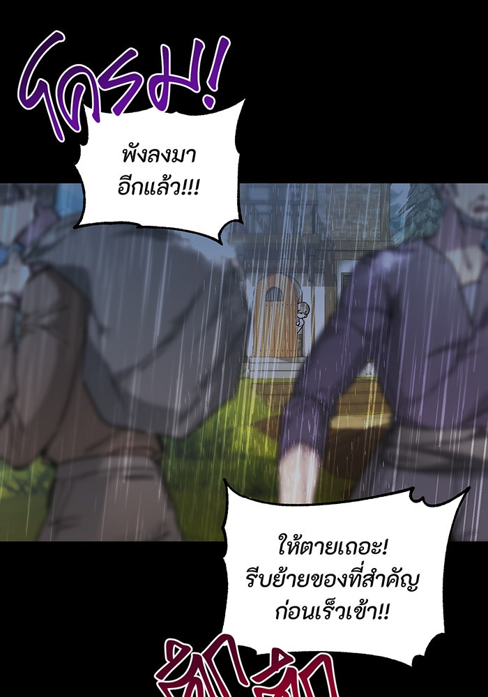 อยากให้ตายสุดท้ายรัก - หน้า 3
