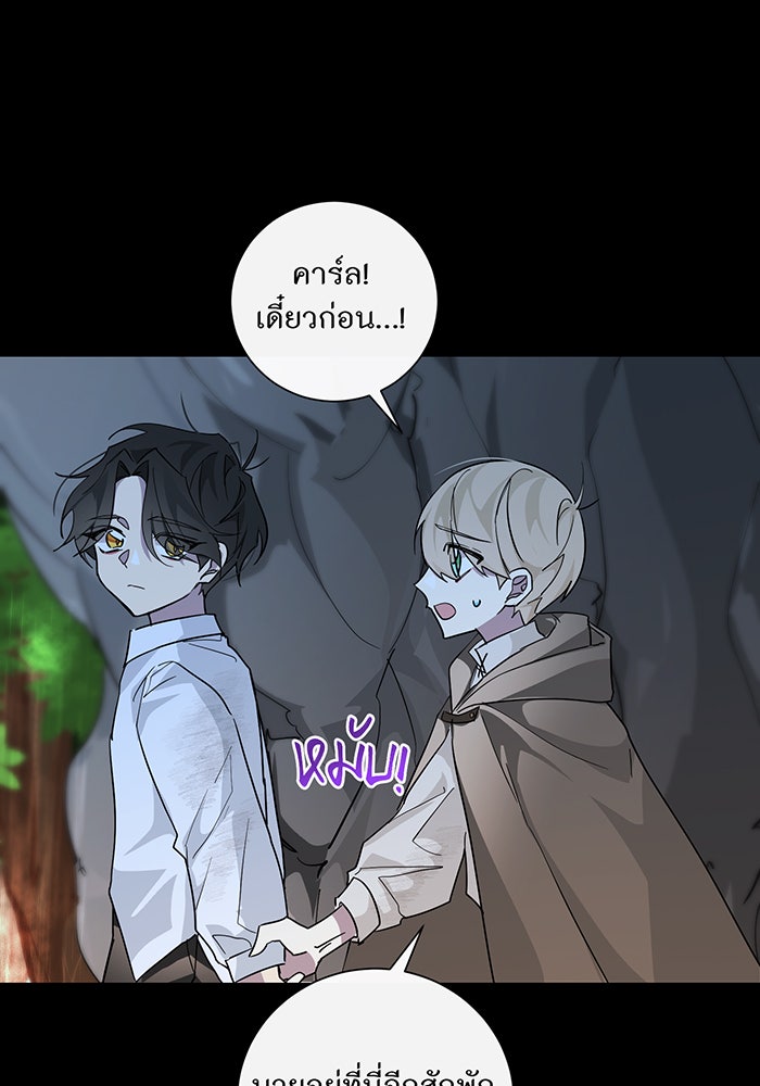 อยากให้ตายสุดท้ายรัก - หน้า 83