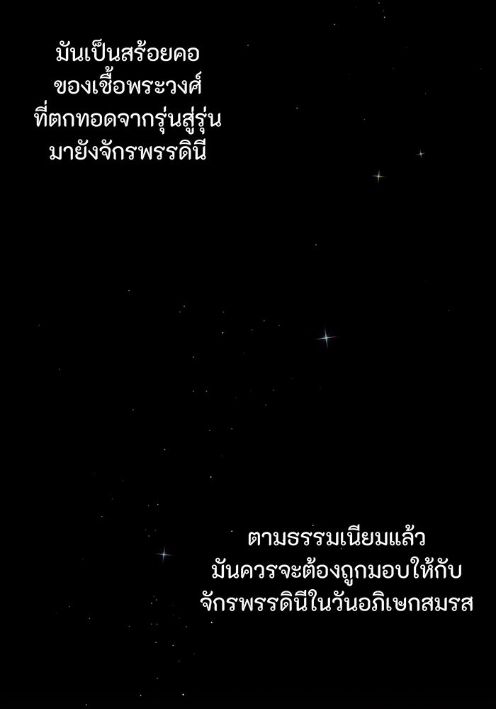 อยากให้ตายสุดท้ายรัก - หน้า 3