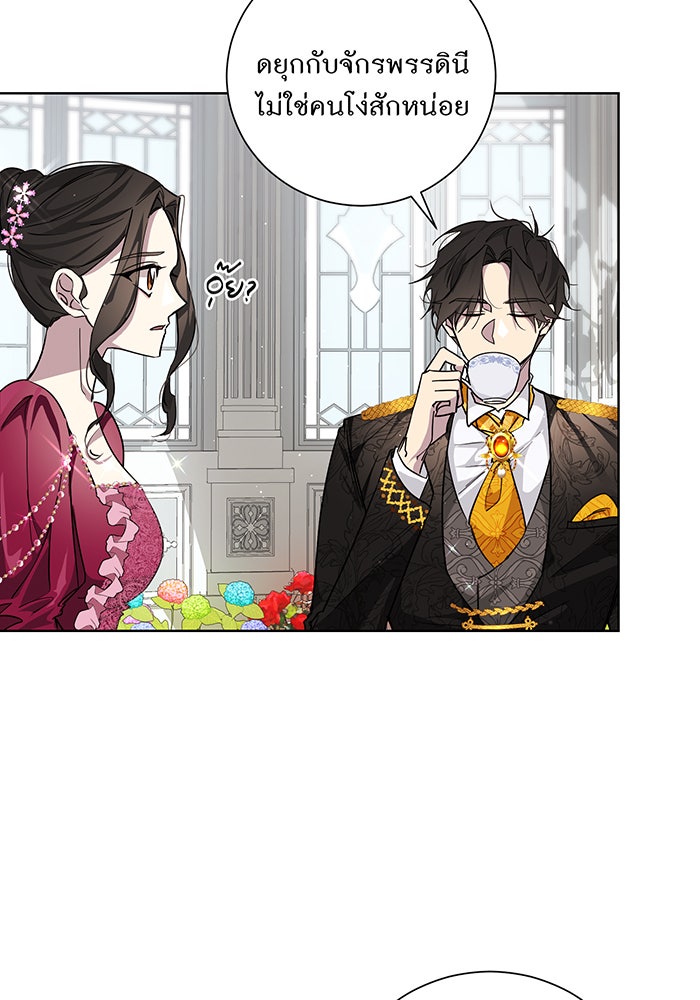 อยากให้ตายสุดท้ายรัก - หน้า 39