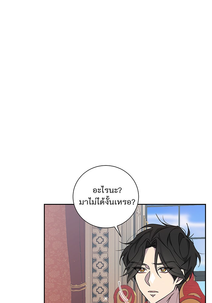 อยากให้ตายสุดท้ายรัก - หน้า 1