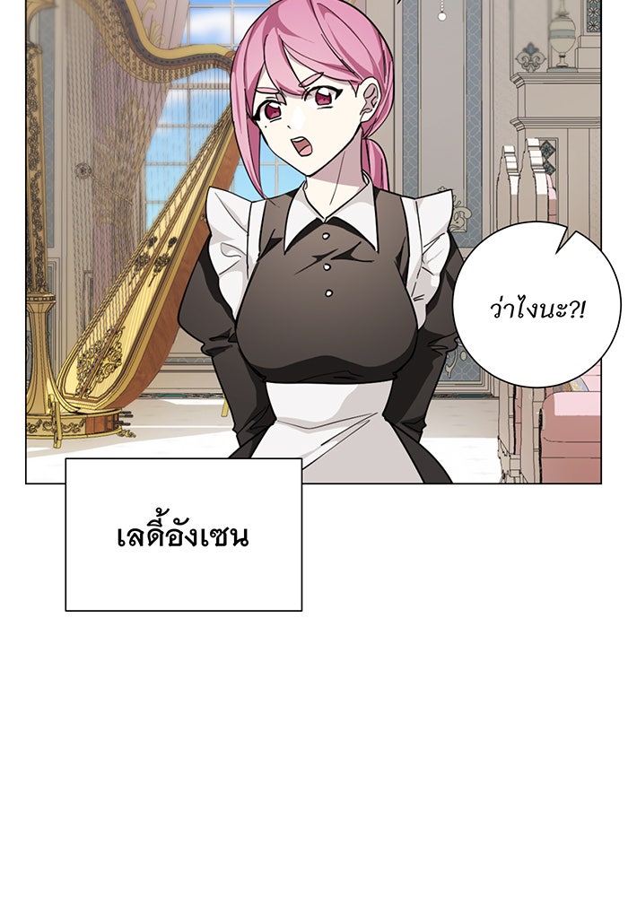 อยากให้ตายสุดท้ายรัก - หน้า 13