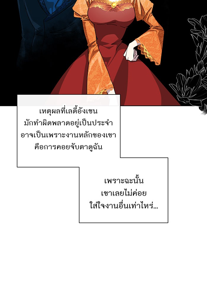 อยากให้ตายสุดท้ายรัก - หน้า 15