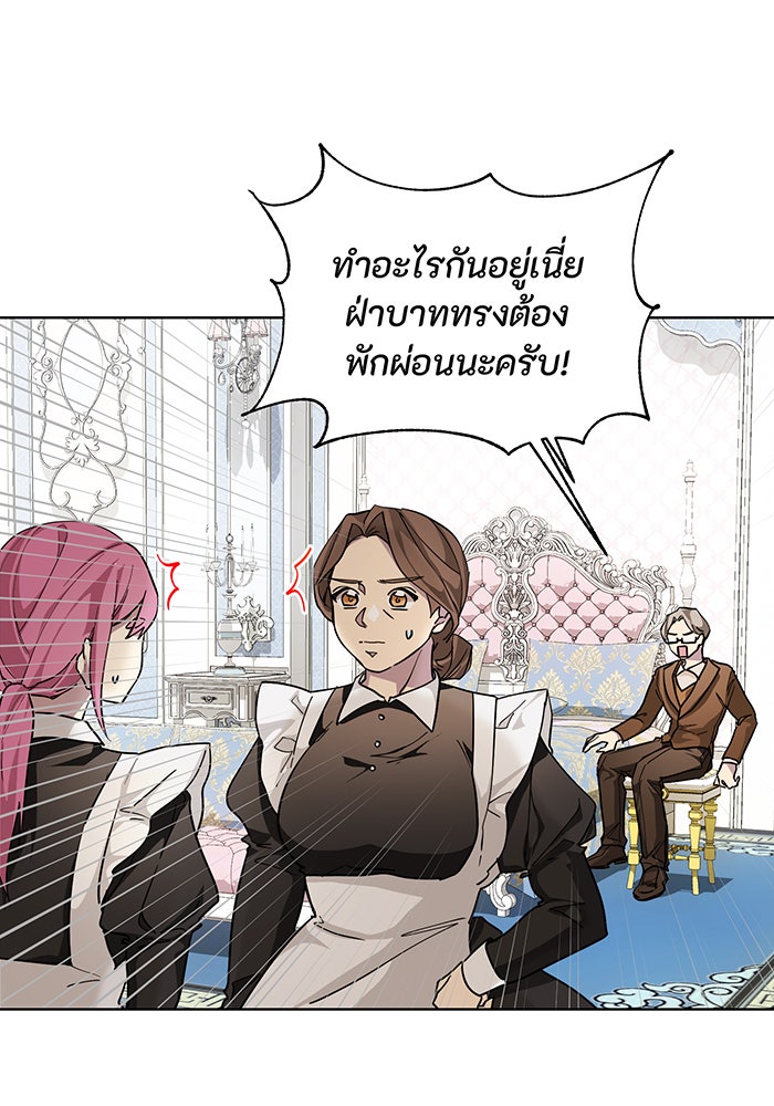 อยากให้ตายสุดท้ายรัก - หน้า 18