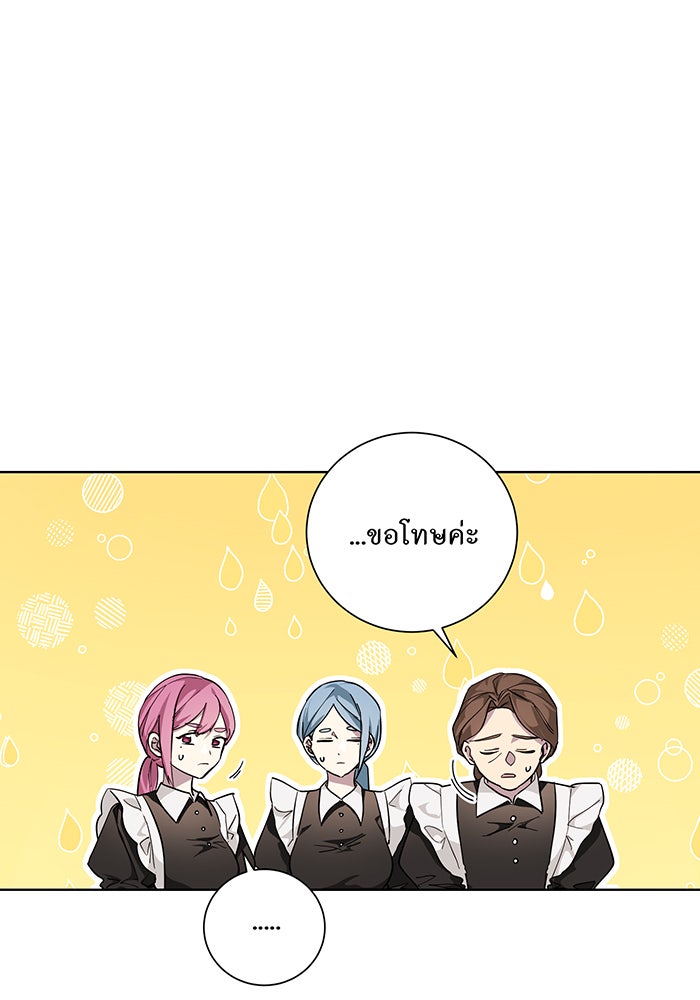 อยากให้ตายสุดท้ายรัก - หน้า 19
