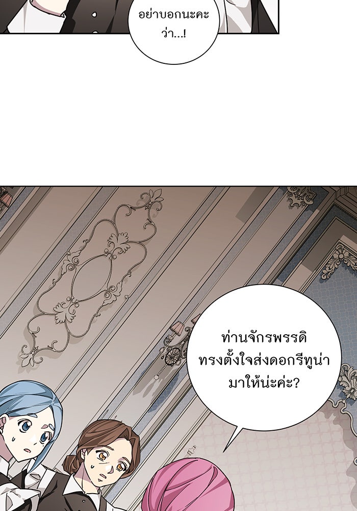 อยากให้ตายสุดท้ายรัก - หน้า 23