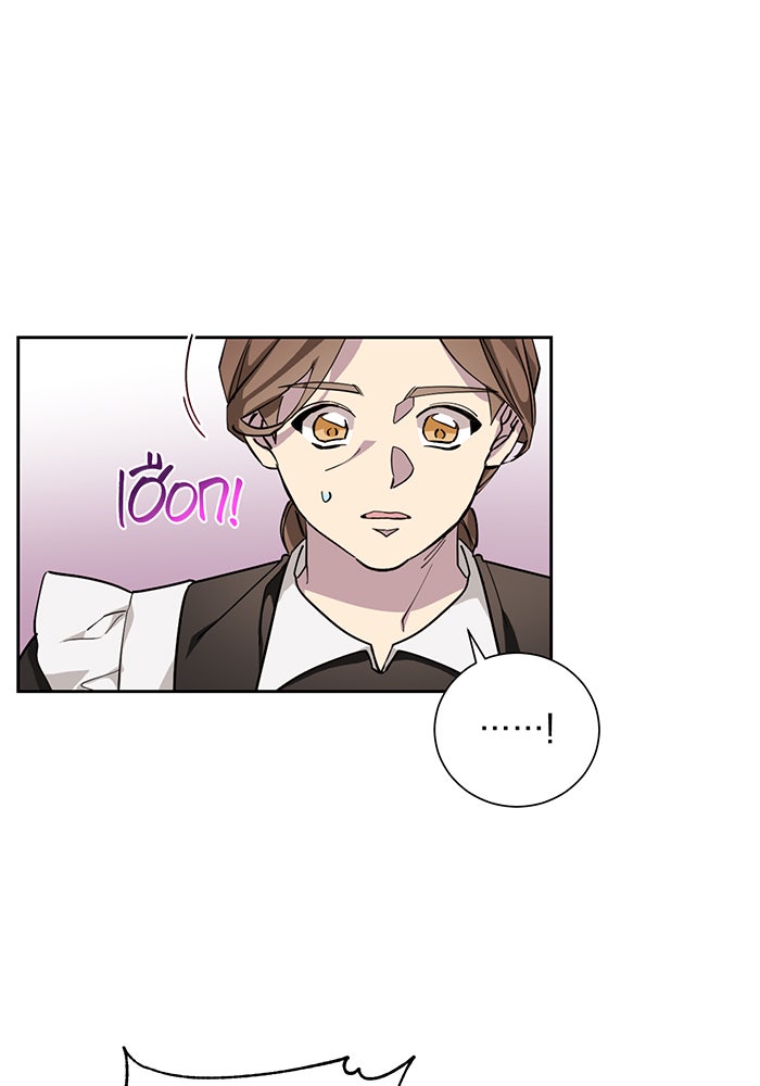 อยากให้ตายสุดท้ายรัก - หน้า 29