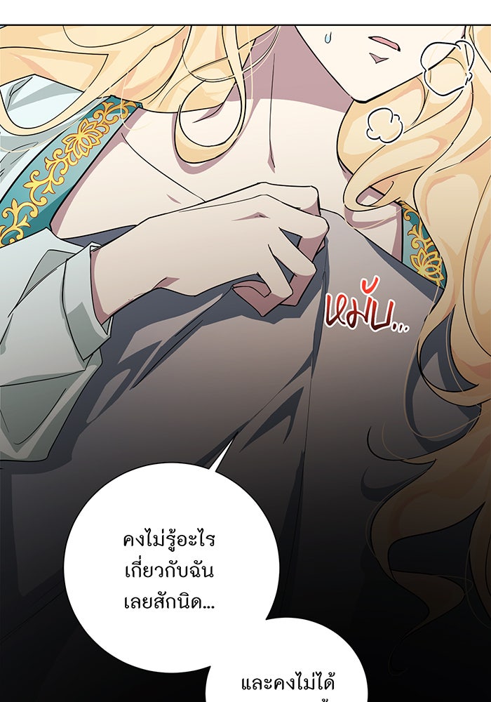 อยากให้ตายสุดท้ายรัก - หน้า 36