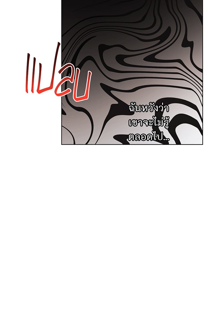 อยากให้ตายสุดท้ายรัก - หน้า 38