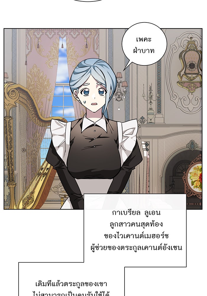 อยากให้ตายสุดท้ายรัก - หน้า 40