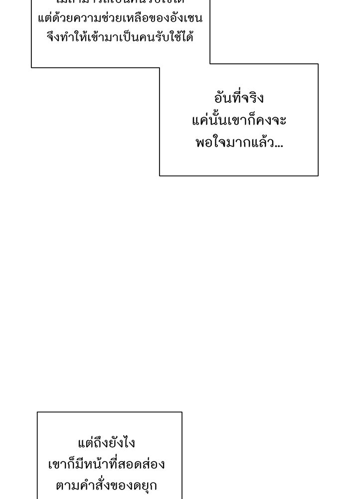 อยากให้ตายสุดท้ายรัก - หน้า 41