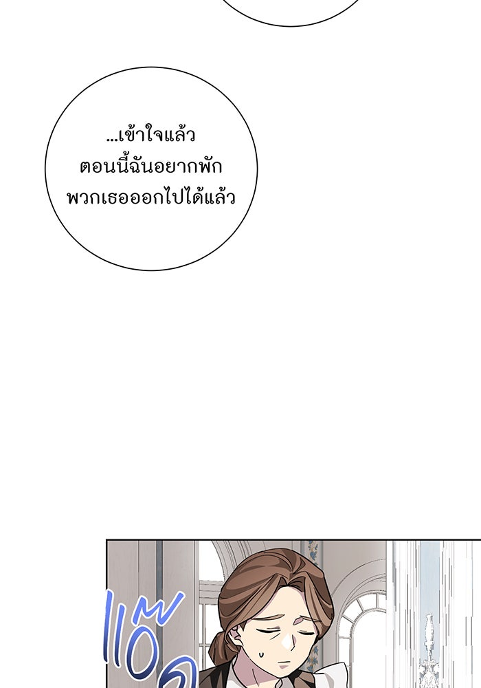 อยากให้ตายสุดท้ายรัก - หน้า 48
