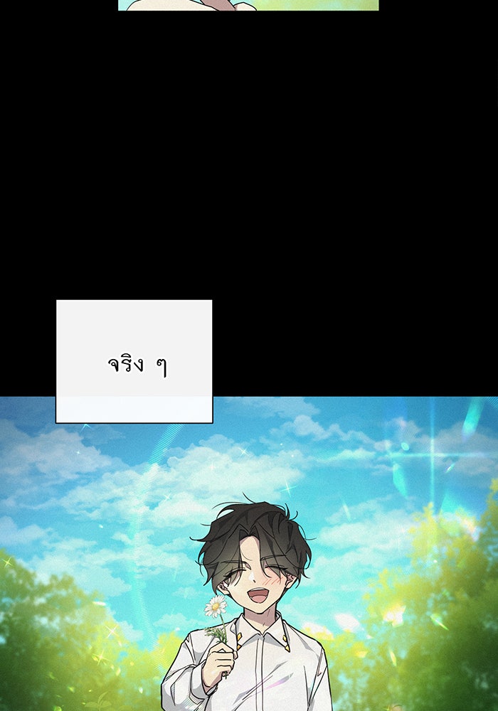 อยากให้ตายสุดท้ายรัก - หน้า 56