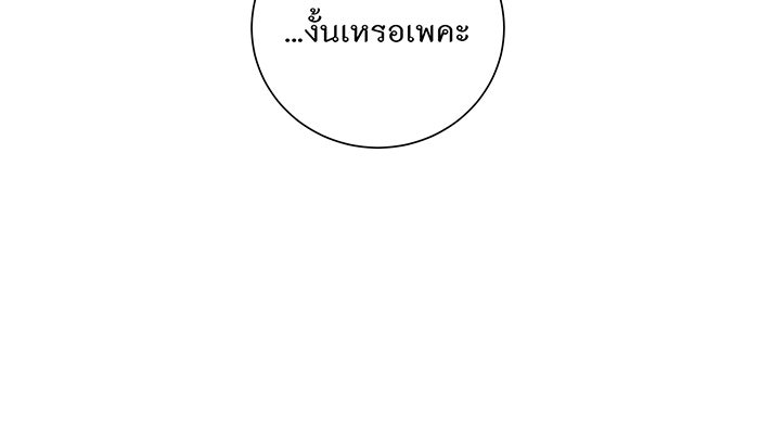 อยากให้ตายสุดท้ายรัก - หน้า 69