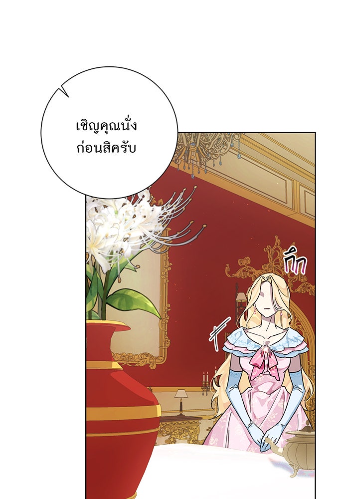 อยากให้ตายสุดท้ายรัก - หน้า 74