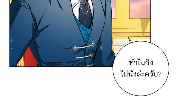 อยากให้ตายสุดท้ายรัก - หน้า 78