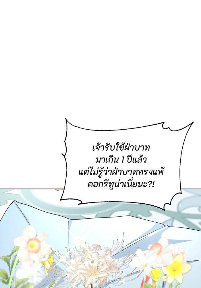 อยากให้ตายสุดท้ายรัก - หน้า 8