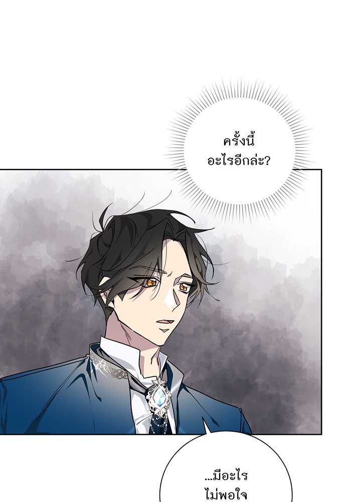 อยากให้ตายสุดท้ายรัก - หน้า 90