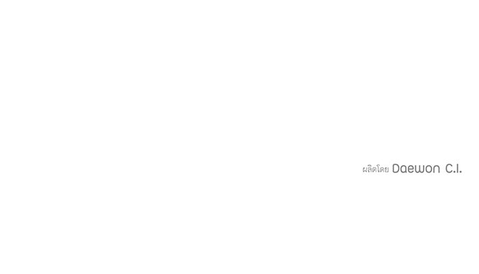 อยากให้ตายสุดท้ายรัก - หน้า 96