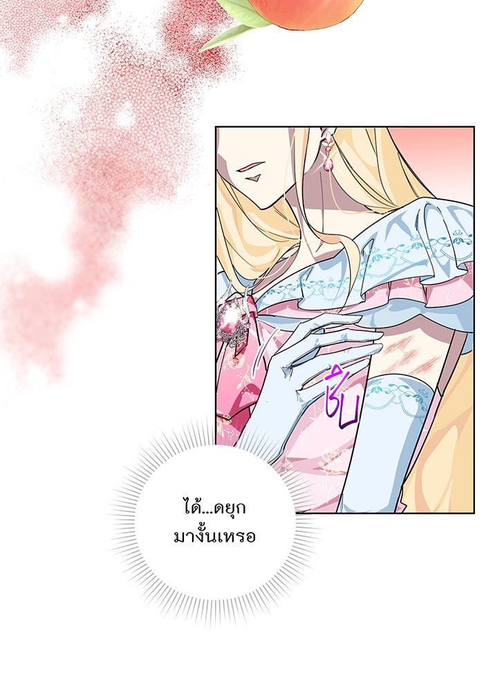 อยากให้ตายสุดท้ายรัก - หน้า 22