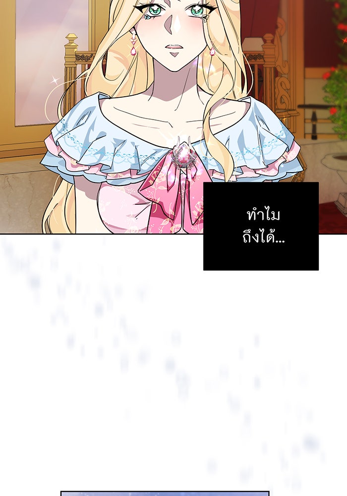 อยากให้ตายสุดท้ายรัก - หน้า 32