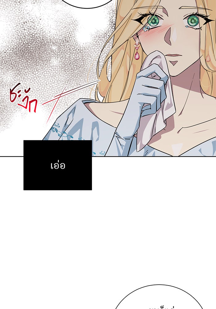 อยากให้ตายสุดท้ายรัก - หน้า 39