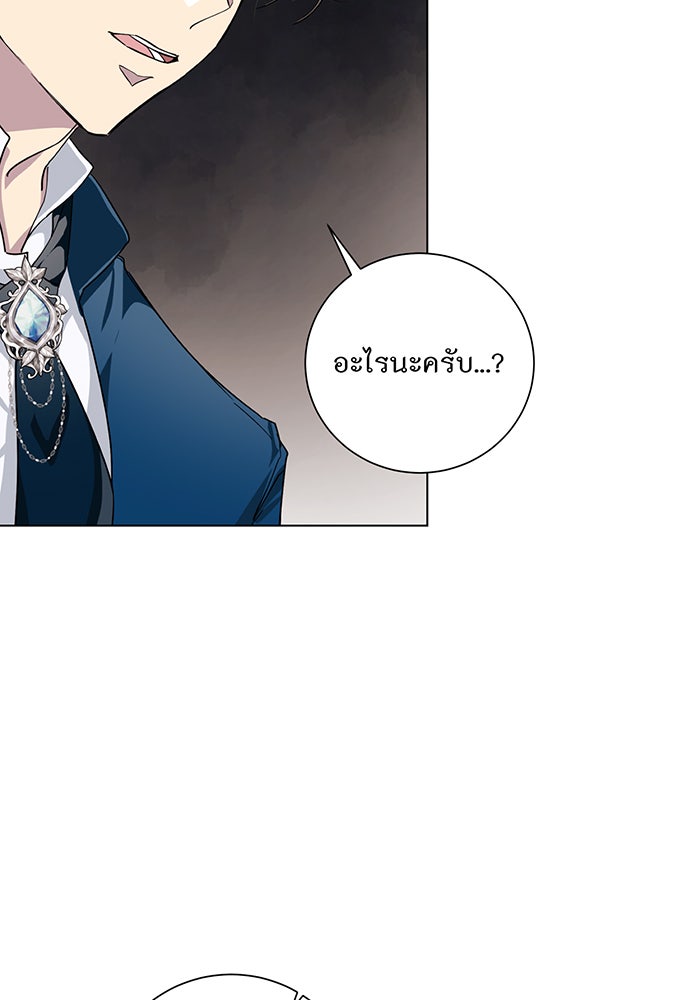 อยากให้ตายสุดท้ายรัก - หน้า 4