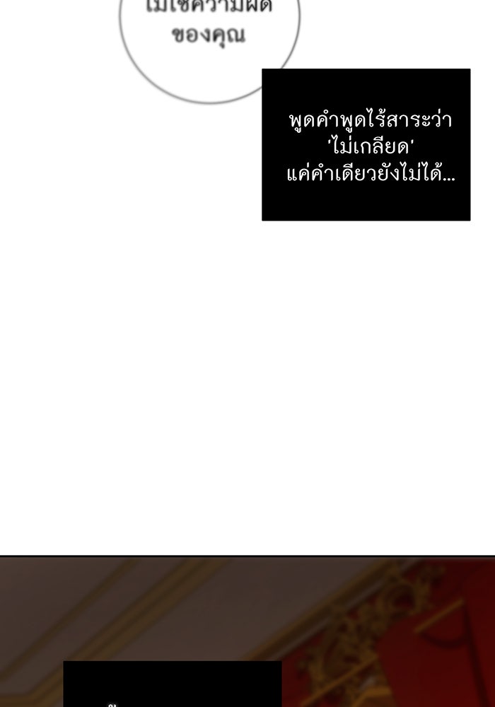 อยากให้ตายสุดท้ายรัก - หน้า 41