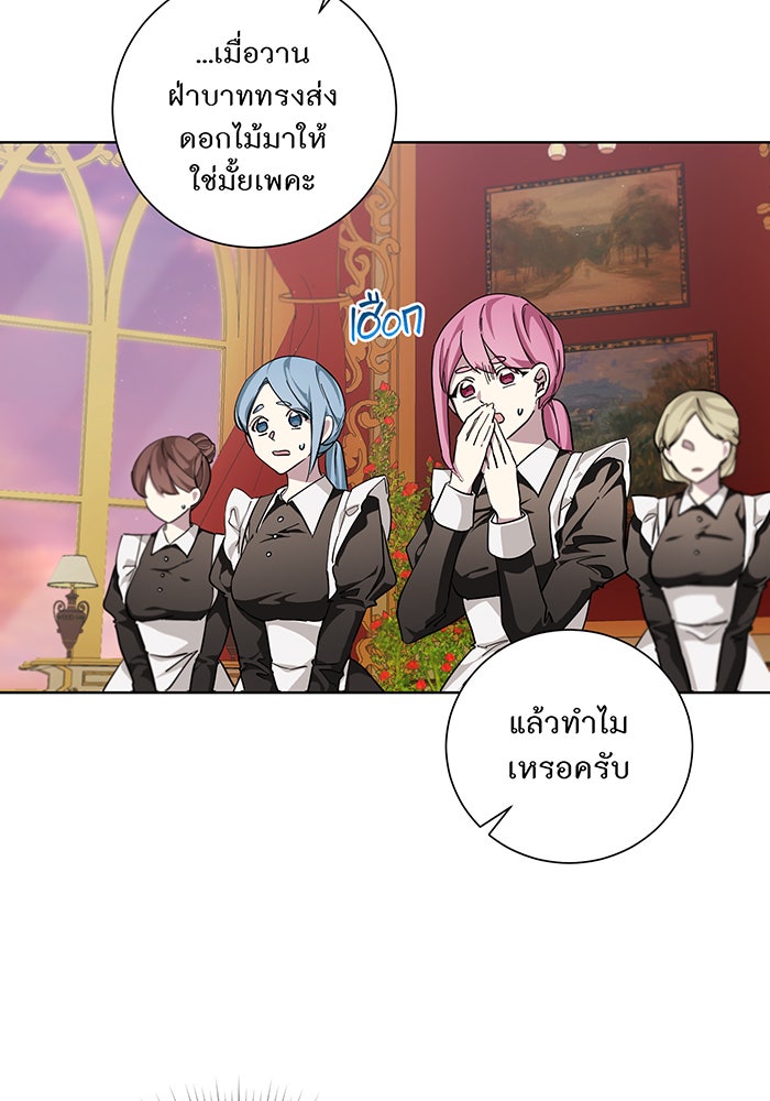 อยากให้ตายสุดท้ายรัก - หน้า 5