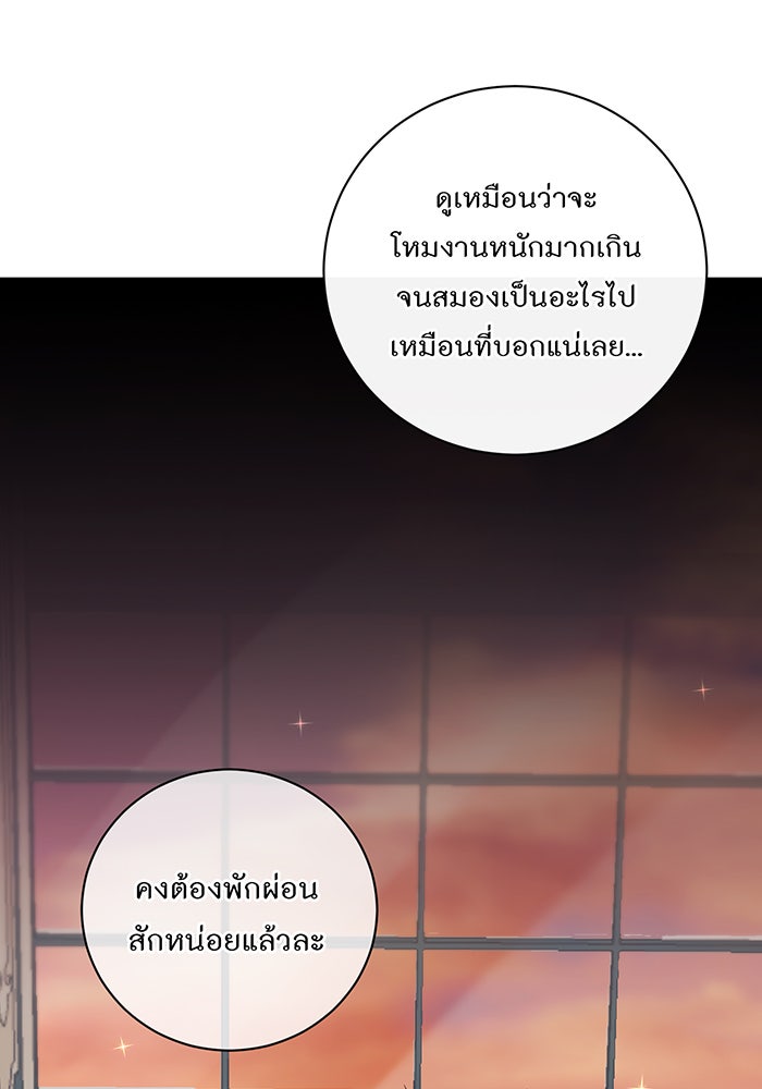 อยากให้ตายสุดท้ายรัก - หน้า 83